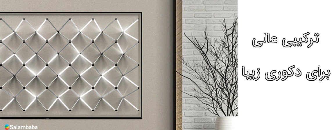 تلویزیون سامسونگ Q950TS - دکور زیبا با حالت Ambient Mode